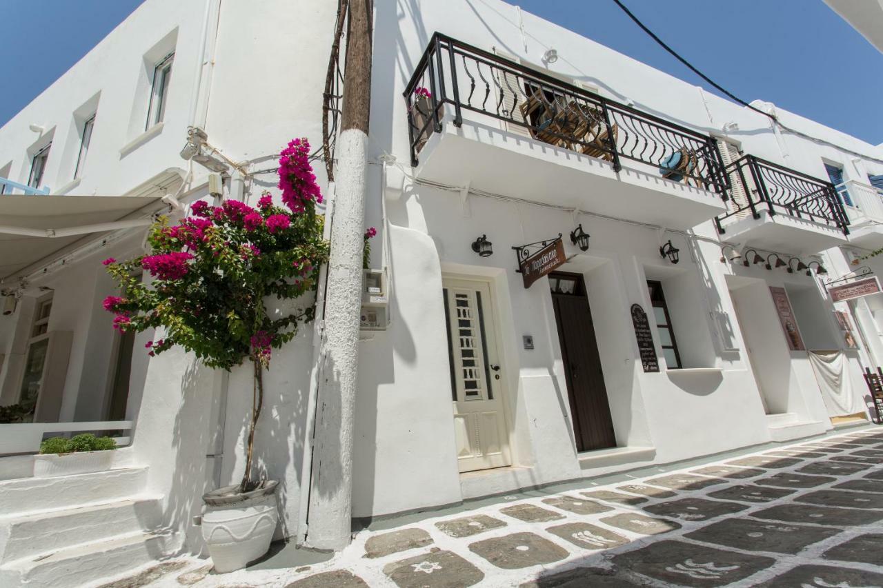Naousa Boutique Apartment المظهر الخارجي الصورة